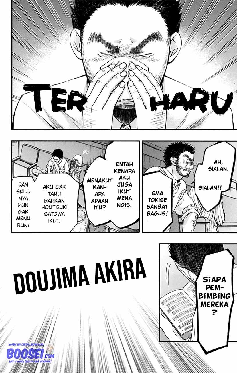Kono Oto Tomare!
